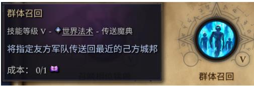 奇迹时代4群体召回怎么用 群体召回用法_DD220游戏联盟