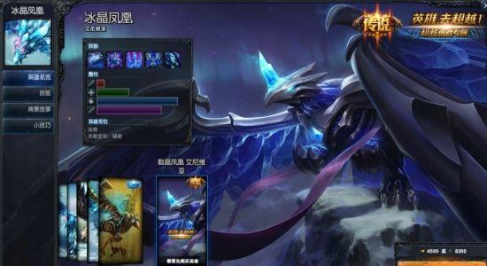 S4不死冰晶凤凰攻略 让你成为团战的掌控者_DD220游戏联盟