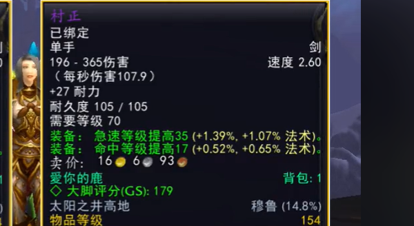 魔兽世界乌龟服防骑装备选择推荐 防骑装备带什么好_DD220游戏联盟