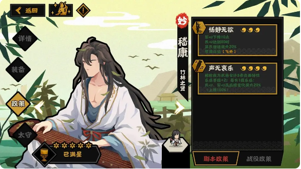 无悔华夏嵇康技能效果一览_DD220游戏联盟