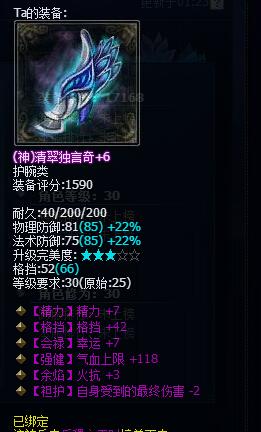 壕无人性:倩女30级30修的刀客神兵装备秀_DD220游戏联盟