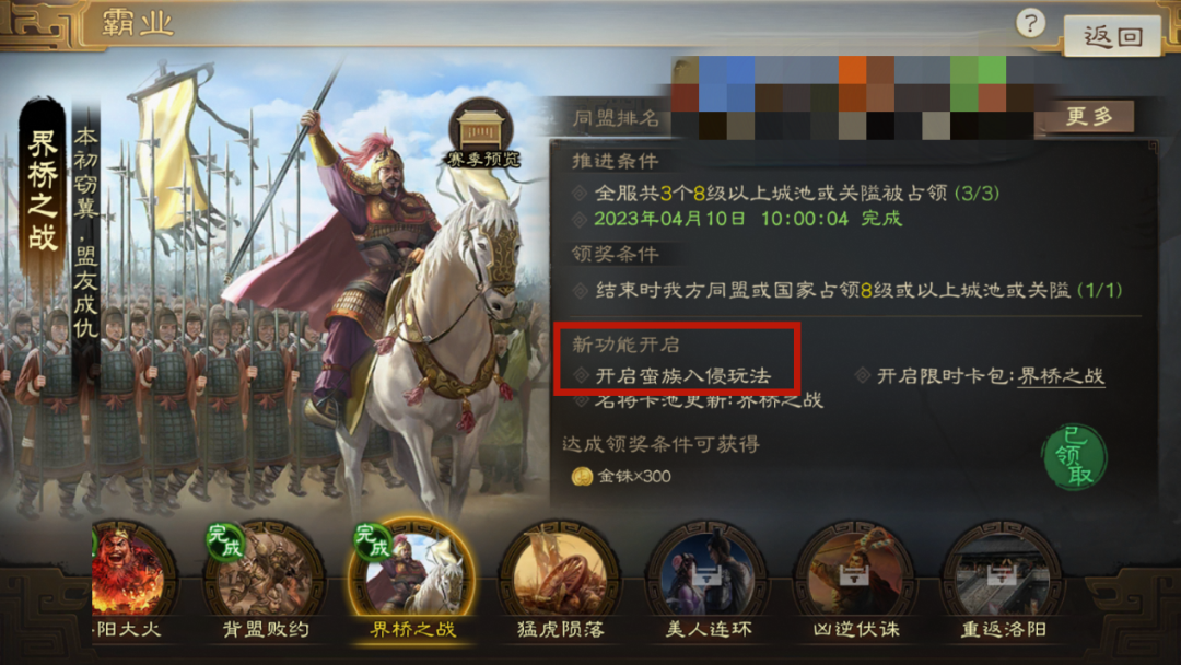 三国志战棋版蛮族入侵攻略阵容推荐_DD220游戏联盟