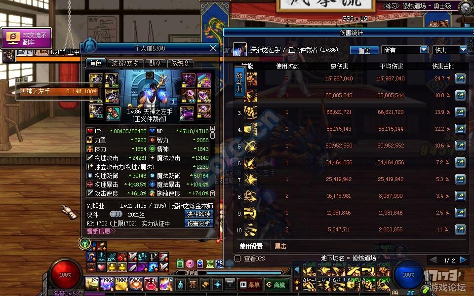 更新前后蓝拳7大ss套搭配对比 幽魂还那么强吗_DD220游戏联盟