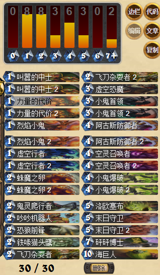 惩治佛祖骑 老牌恶魔园术士卡组推荐_DD220游戏联盟