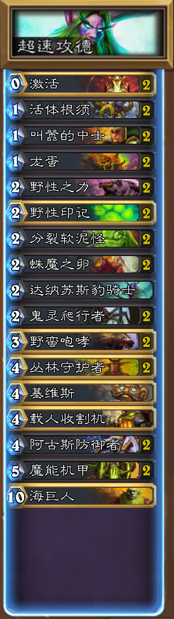 我是新卡组搬运工 新版魔能德卡组分享_DD220游戏联盟