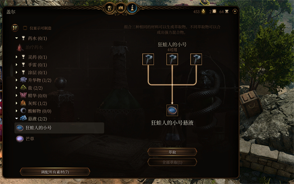 博德之门3悬液获取方法 悬液怎么获得_DD220游戏联盟