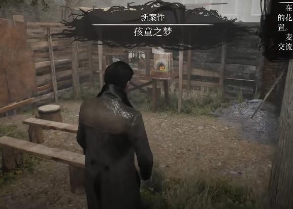 福尔摩斯觉醒重制版孩童之梦任务攻略_DD220游戏联盟
