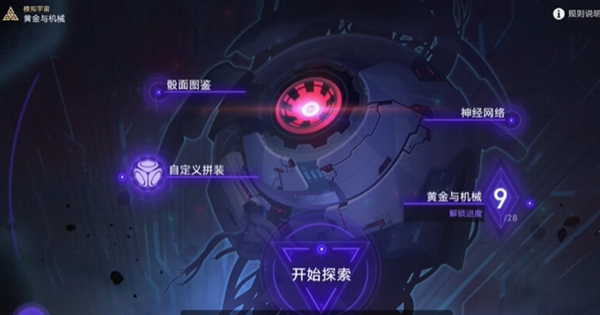 崩坏星穹铁道忧郁蓝调成就完成方法详解_DD220游戏联盟