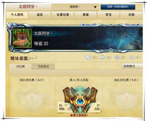 LOL专访电一王者组北辰 分享神级酒桶心得_DD220游戏联盟
