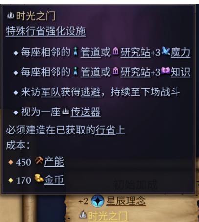 奇迹时代4时光之门怎么造 时光之门建造方法_DD220游戏联盟