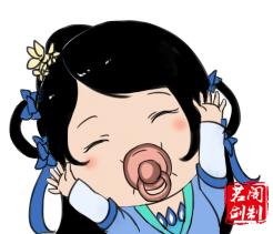 九阴真经表情包,九阴真经表情