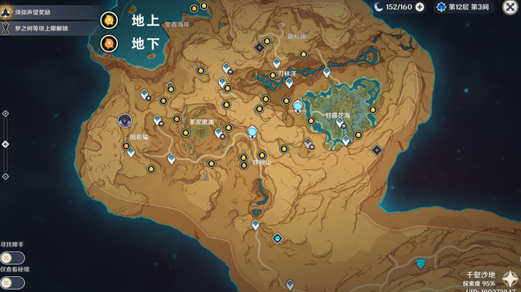 原神净光翎位置全收集攻略 净光翎在哪_DD220游戏联盟