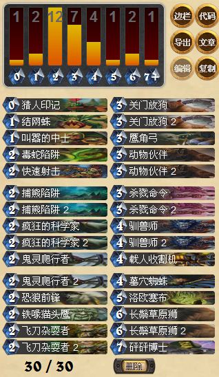 【炉石搬运工】国服主播直播卡组0330期_DD220游戏联盟