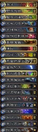 月末冲传说 空城无愤怒德鲁伊强势来袭_DD220游戏联盟