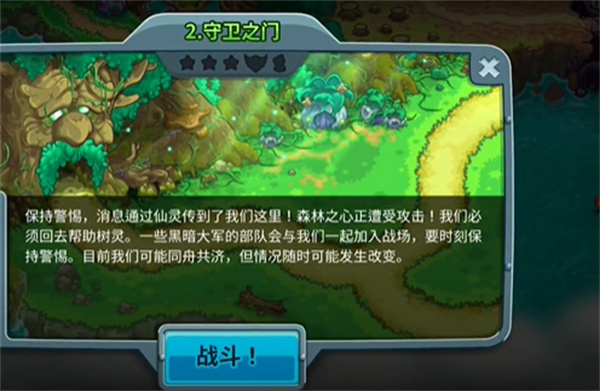 王国保卫战5联盟第二关关卡介绍及攻略分享_DD220游戏联盟
