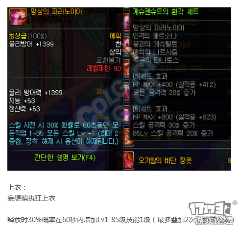 关于90版本一觉换装的讨论_DD220游戏联盟
