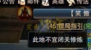 笑傲江湖ol 挂机系统详解 耐力消耗与恢复_DD220游戏联盟
