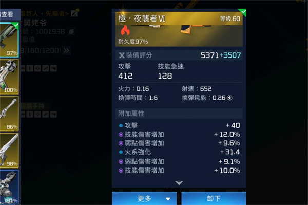星球重启熔炼词条选择推荐 熔炼词条选什么好_DD220游戏联盟