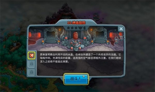 王国保卫战5联盟第十关关卡介绍及攻略分享_DD220游戏联盟