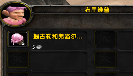 魔兽世界乌龟服儿童周草莓冰淇淋购买位置一览_DD220游戏联盟