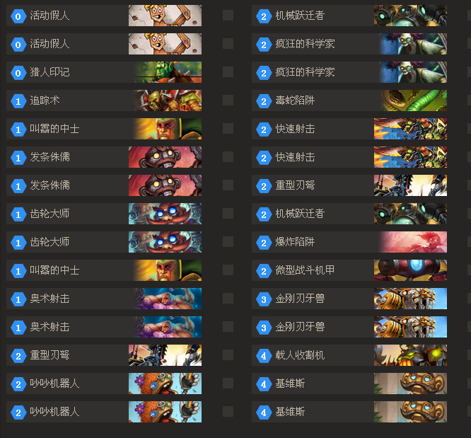 你绝对没见过 极限快攻机械猎卡组攻略_DD220游戏联盟
