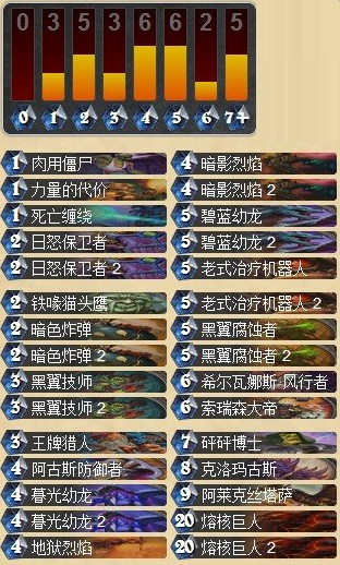 为龙族正名 天梯第一龙术士卡组介绍_DD220游戏联盟