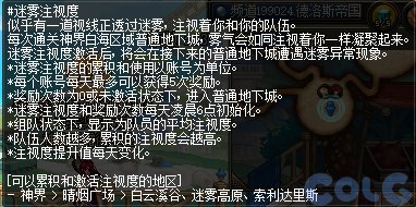dnf神界梦境幻象触发条件攻略 梦境幻象怎么触发_DD220游戏联盟