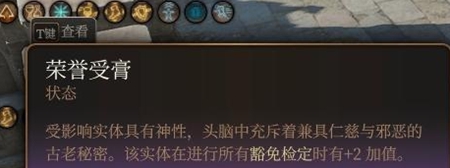 博德之门3荣誉受膏获取方法分享_DD220游戏联盟