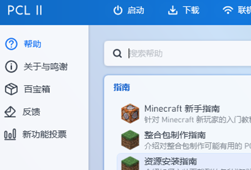 pcl2启动器总是被自动删除问题解决方法_DD220游戏联盟