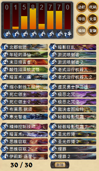 【炉石搬运工】国服主播直播卡组0329期_DD220游戏联盟