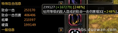 爆伤