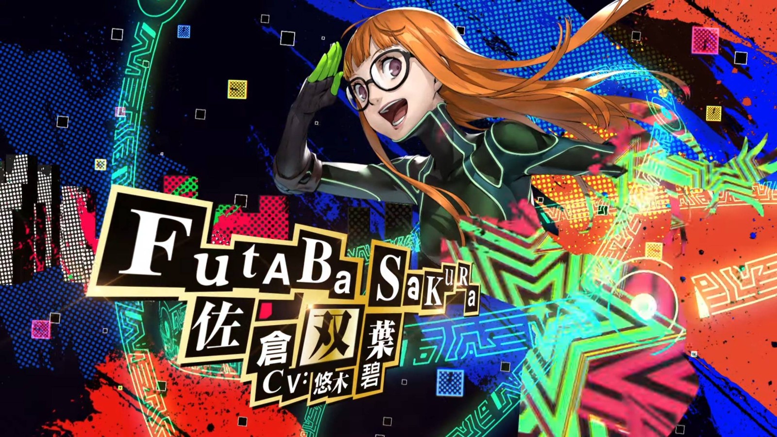 P5佐仓双叶美版配音演员因AI二次创作退网_DD220游戏联盟