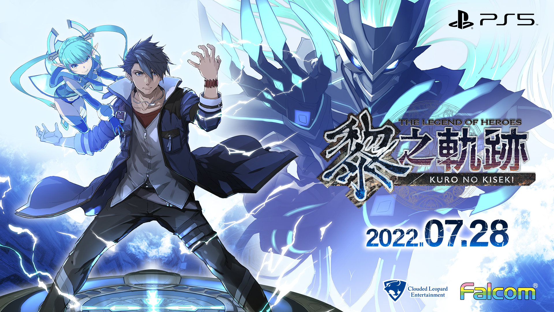 《英雄传说：黎之轨迹》中文版 将于七月二十八日发售_DD220游戏联盟