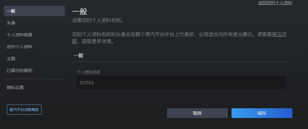 dota2名字变成了数字怎么办 名字变成一串数字解决方法_DD220游戏联盟
