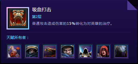 风暴英雄回血大法：怎样战斗更持久_DD220游戏联盟