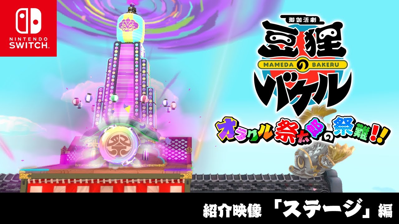 《御伽活剧神谕祭太郎的祭典之难》关卡介绍视频_DD220游戏联盟