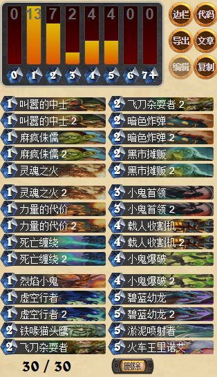 【炉石搬运工】国服主播直播卡组0328期_DD220游戏联盟