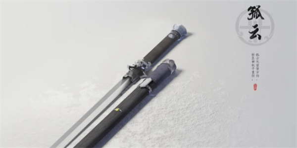 燕云十六声孤云门派加入方法分享_DD220游戏联盟