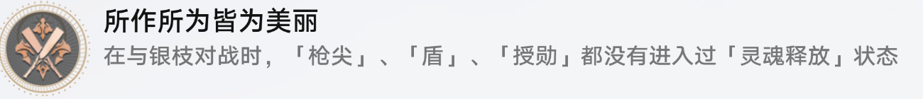 崩坏星穹铁道所作所为皆为美丽成就攻略_DD220游戏联盟