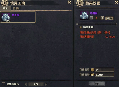 天谕师徒声望专属奖励时装：师者服外观展示_DD220游戏联盟