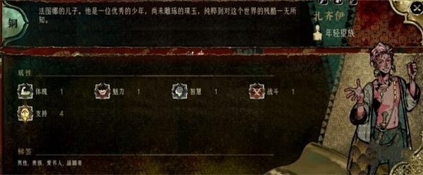 苏丹的游戏扎齐伊人物事件介绍说明_DD220游戏联盟