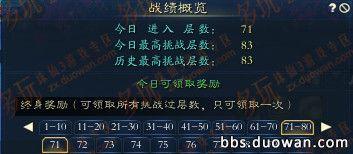 实力黑色科技？单人爬塔80层以上小诀窍_DD220游戏联盟