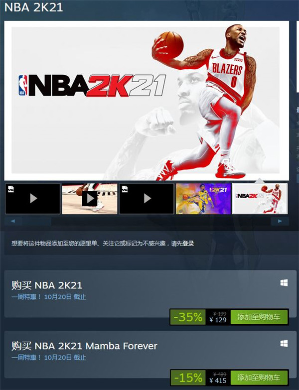 《NBA2K21》庆祝总冠军诞生首次打折 标准版售价129元_DD220游戏联盟