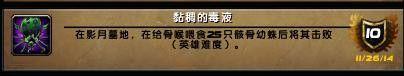 魔兽世界6.0德拉诺之王5H副本成就猪获取攻略