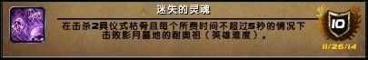魔兽世界6.0德拉诺之王5H副本成就猪获取攻略