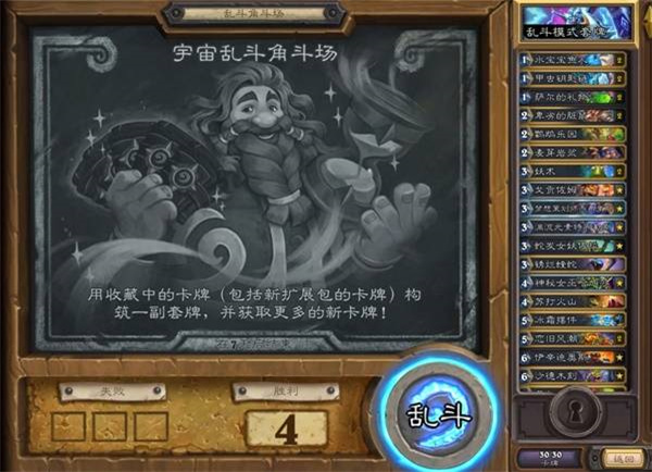 炉石传说深暗领域乱斗6呱萨卡组推荐分享_DD220游戏联盟