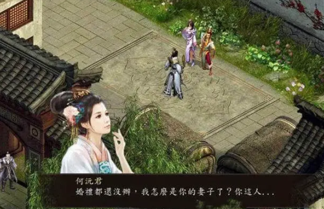 金庸群侠传5爱与死梅超风攻略方法_DD220游戏联盟