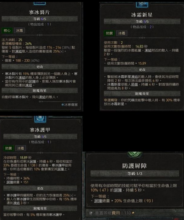 暗黑破坏神4法师开荒最强BD分享_DD220游戏联盟