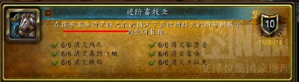 魔兽6.0要塞图文攻略：进阶畜牧业！入手野猪坐骑_DD220游戏联盟