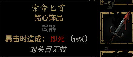 暗黑地牢2正式版新书房饰品属性介绍_DD220游戏联盟